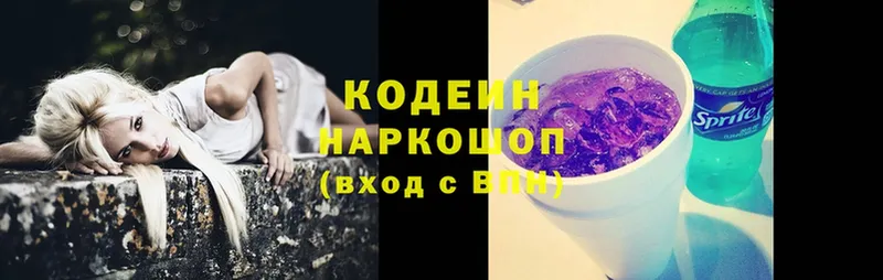 Codein Purple Drank  ссылка на мегу ссылка  Инза  где продают  